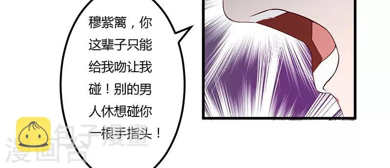 第39话 自有分寸 第38页