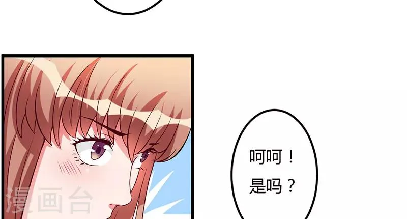 第39话 自有分寸 第39页