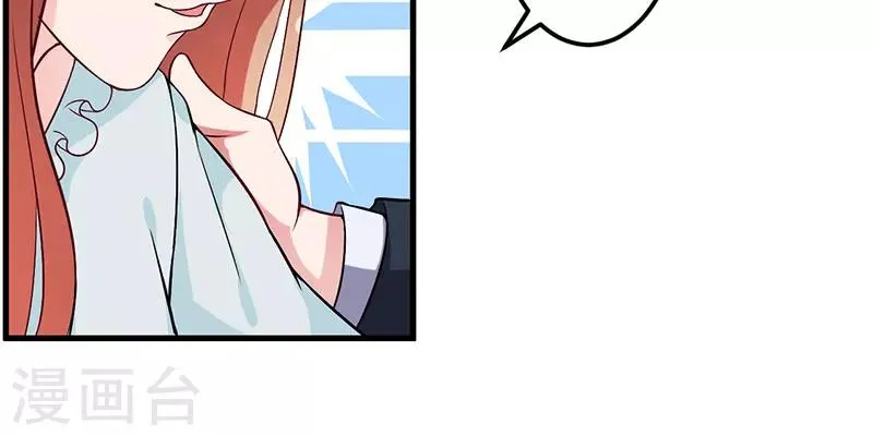 第39话 自有分寸 第40页