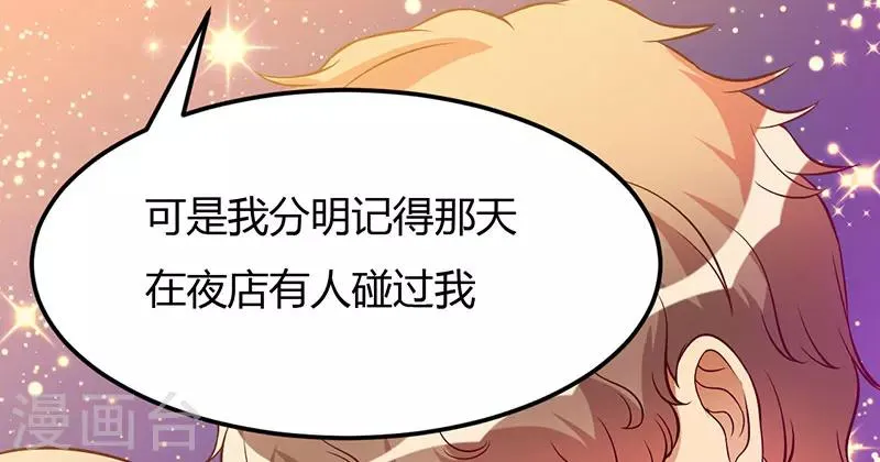 第39话 自有分寸 第43页
