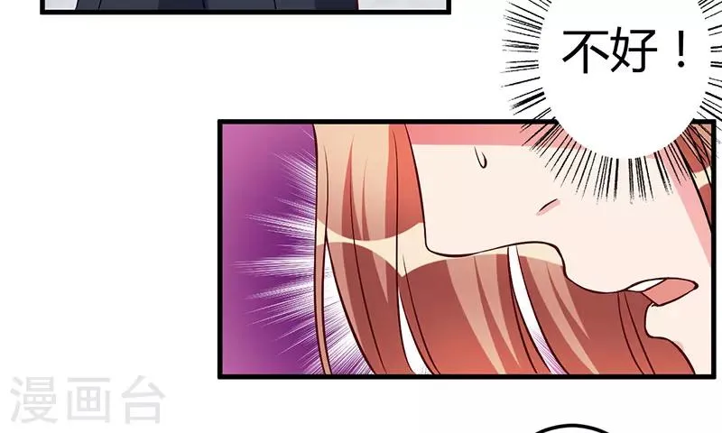第39话 自有分寸 第51页
