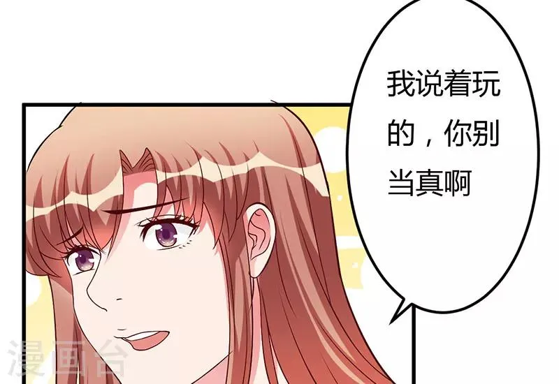 第39话 自有分寸 第52页