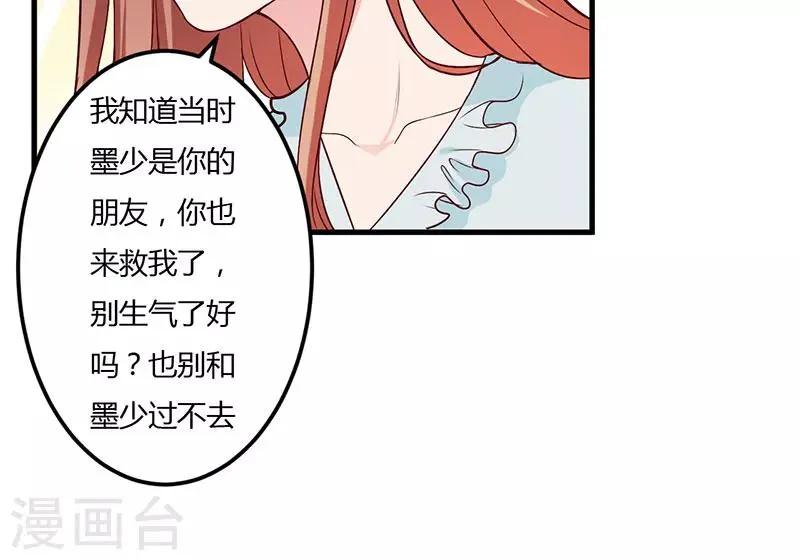第39话 自有分寸 第53页