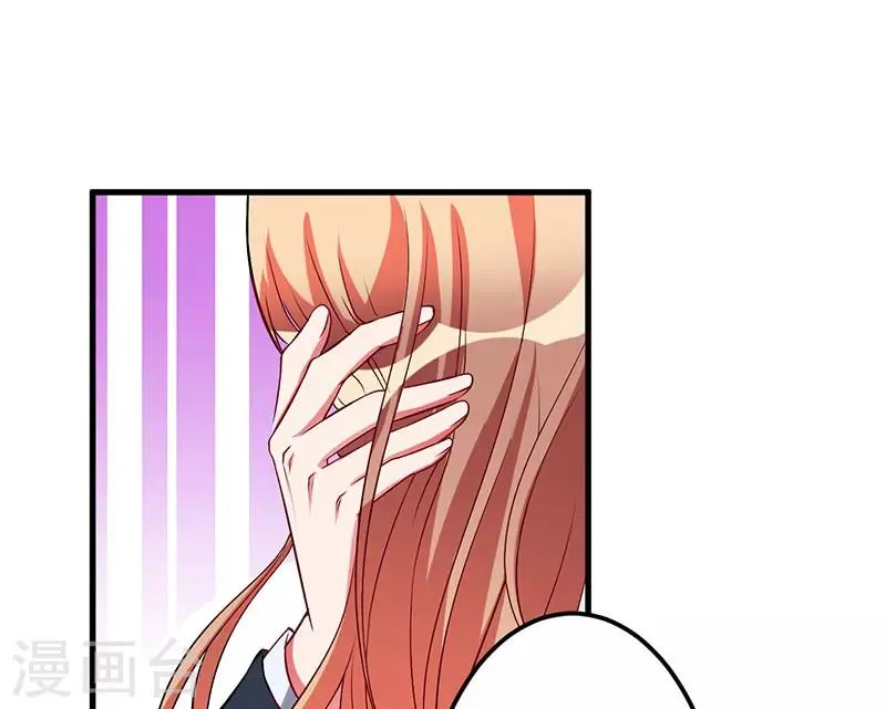 第40话 他真的动心了？ 第1页