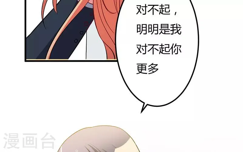 第40话 他真的动心了？ 第2页