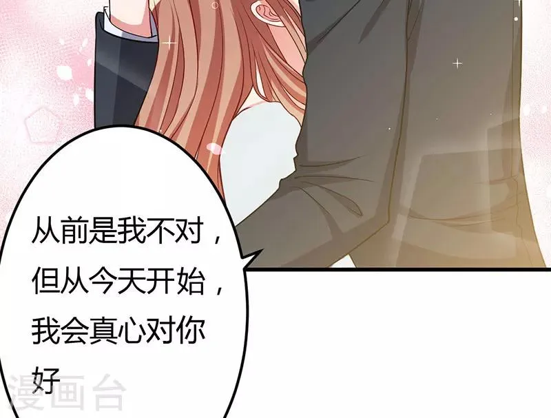第40话 他真的动心了？ 第4页