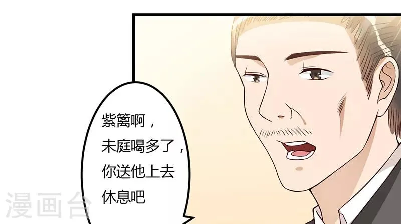 第40话 他真的动心了？ 第9页