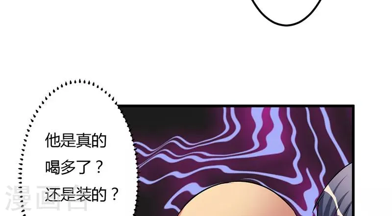第40话 他真的动心了？ 第12页