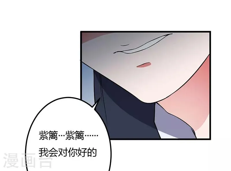 第40话 他真的动心了？ 第14页