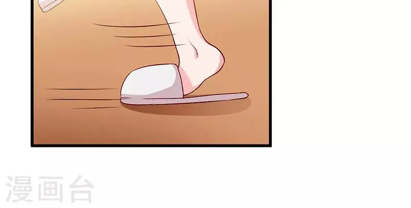 第40话 他真的动心了？ 第29页