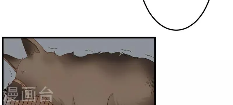 第40话 他真的动心了？ 第34页