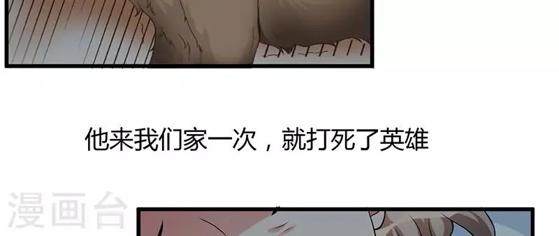 第40话 他真的动心了？ 第35页