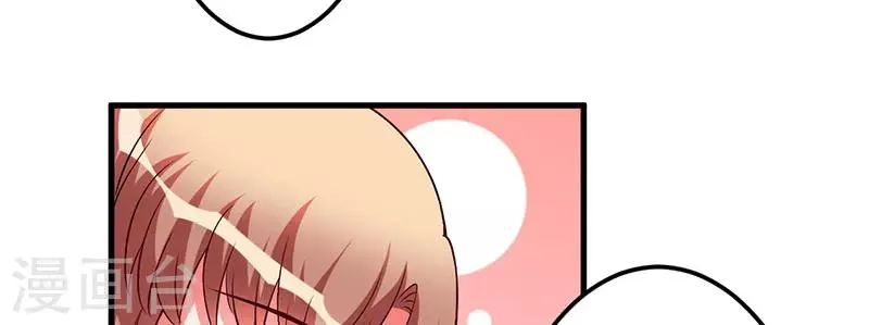 第40话 他真的动心了？ 第43页