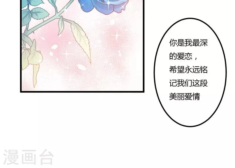 第40话 他真的动心了？ 第48页