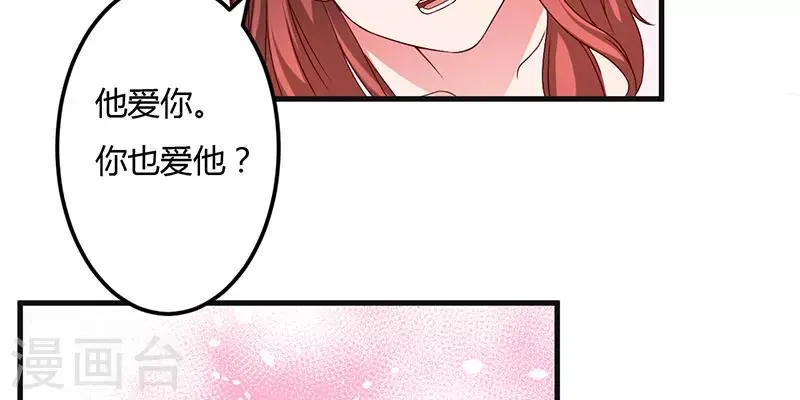 第41话 误会 第2页