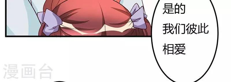 第41话 误会 第5页