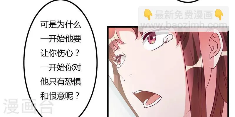 第41话 误会 第6页