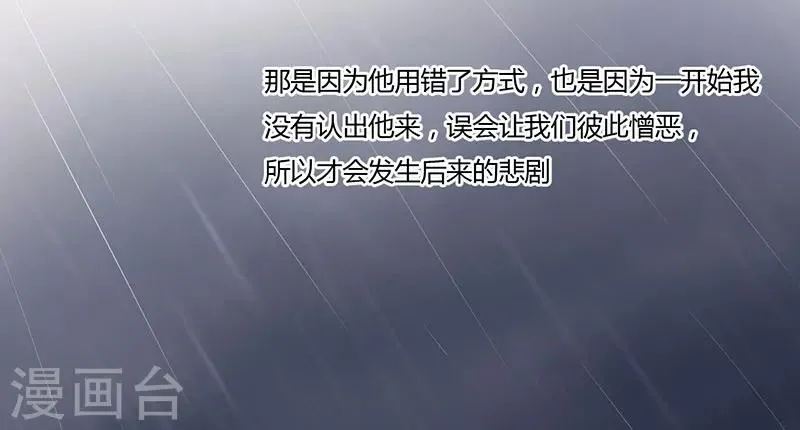 第41话 误会 第8页