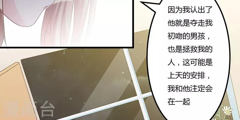 第41话 误会 第14页