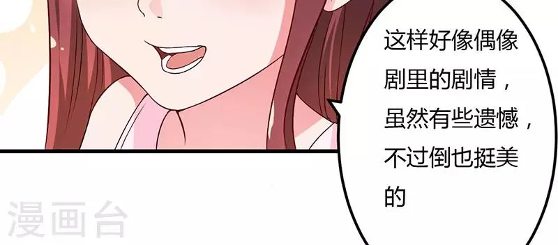 第41话 误会 第20页
