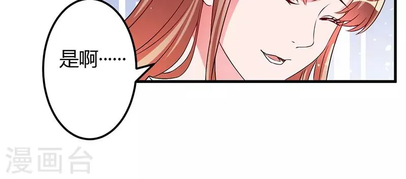 第41话 误会 第22页
