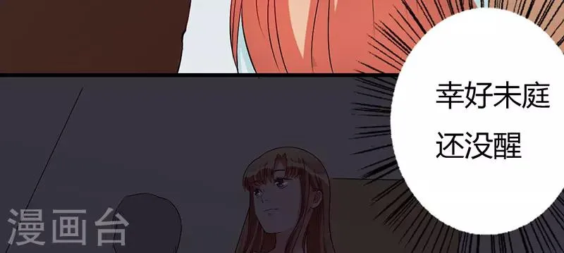 第41话 误会 第33页