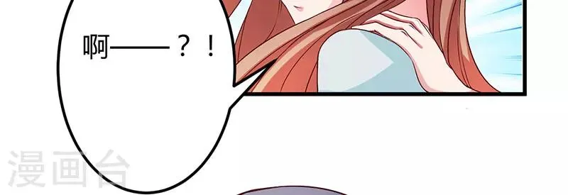 第41话 误会 第39页