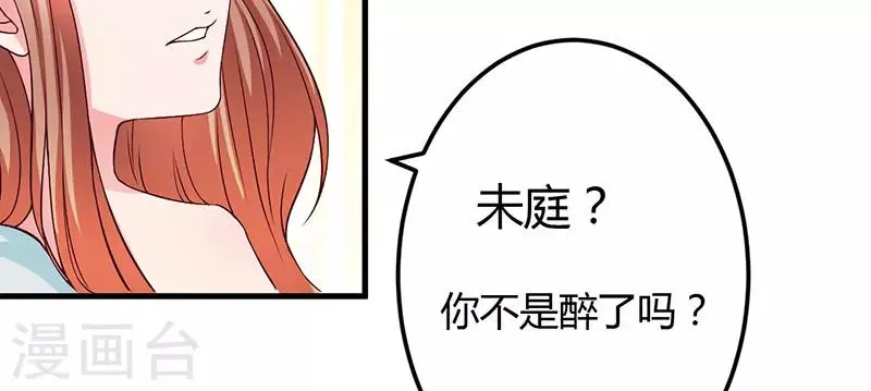 第41话 误会 第48页