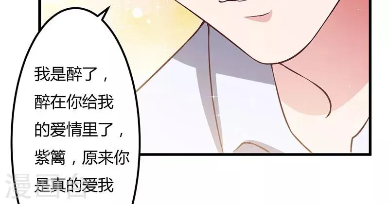 第41话 误会 第51页