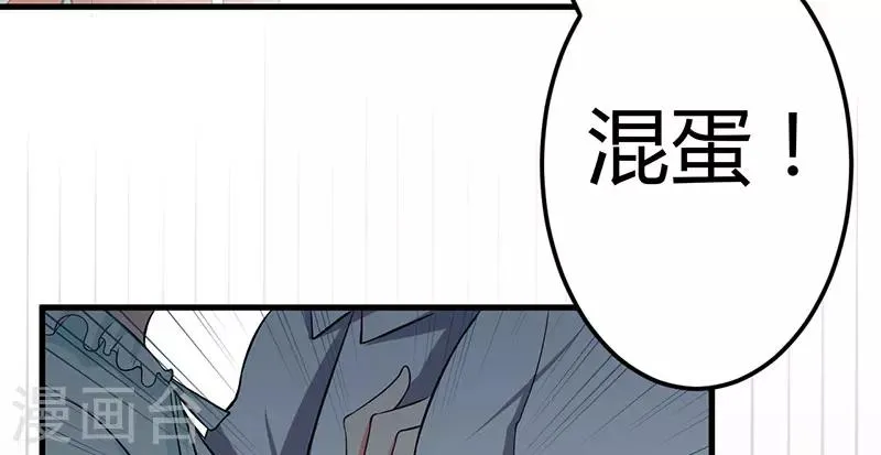 第41话 误会 第55页