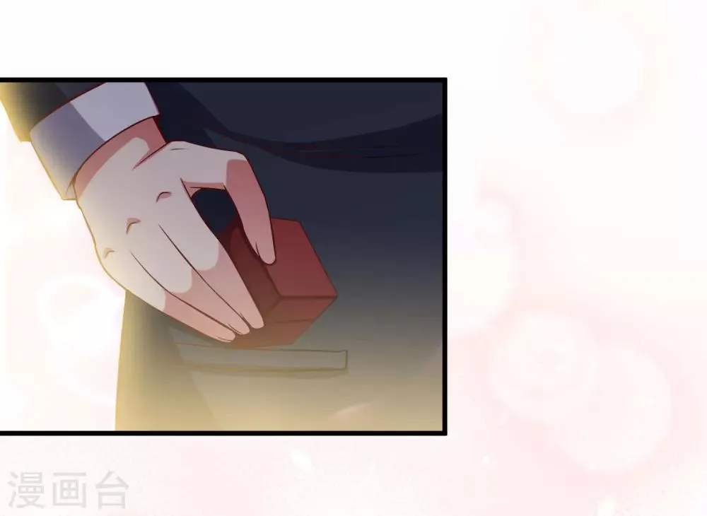 第43话 嫁给我吧 第6页