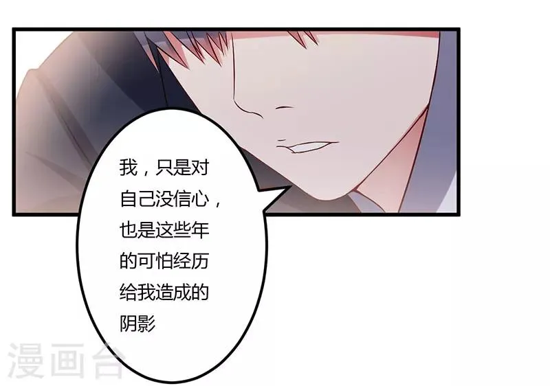 第43话 嫁给我吧 第18页