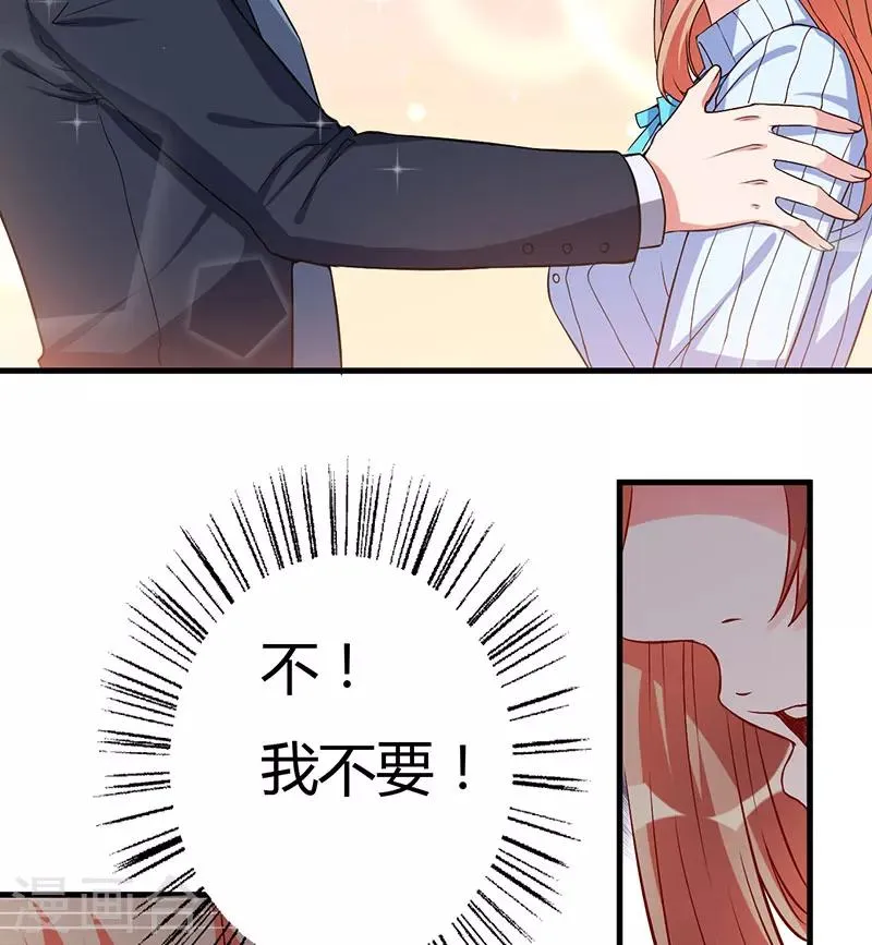 第43话 嫁给我吧 第21页