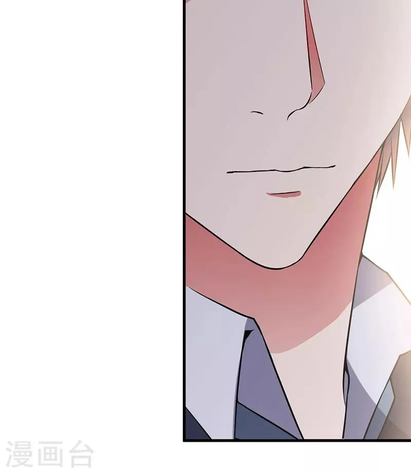 第43话 嫁给我吧 第24页