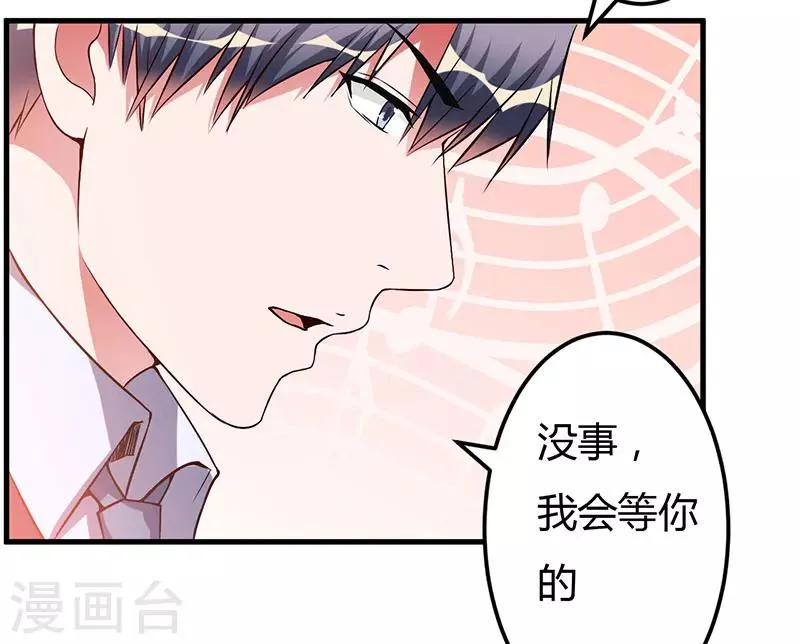 第43话 嫁给我吧 第26页