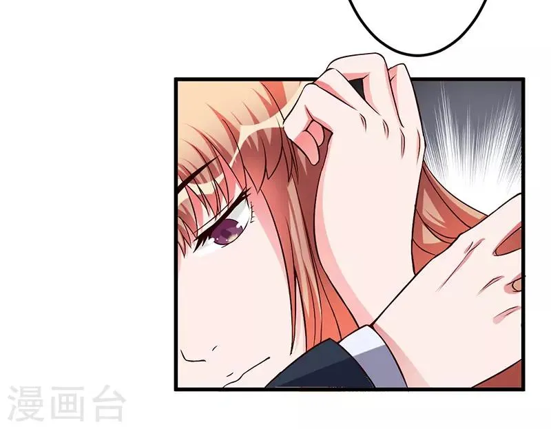 第43话 嫁给我吧 第27页