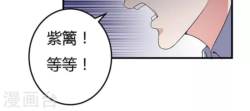 第42话 一切都是假象 第6页