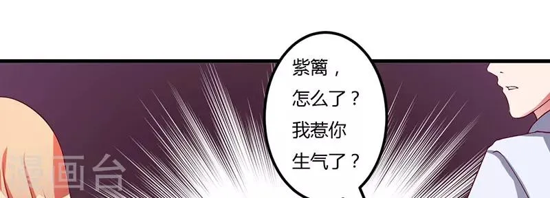 第42话 一切都是假象 第9页