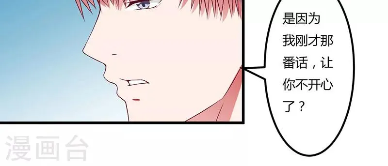 第42话 一切都是假象 第12页