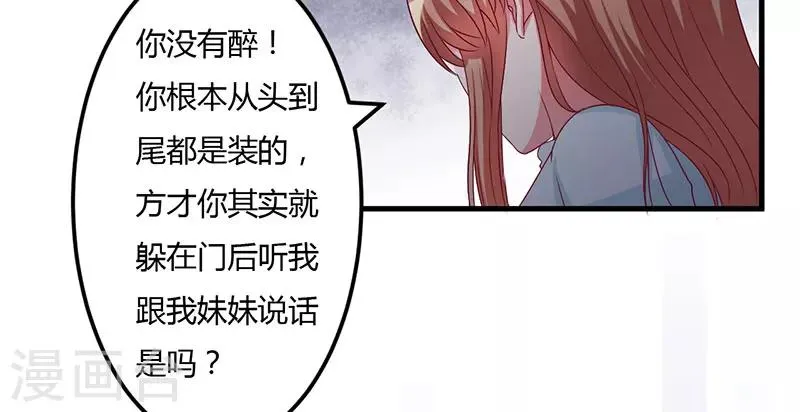 第42话 一切都是假象 第14页