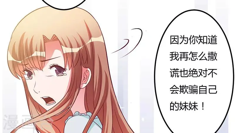 第42话 一切都是假象 第15页