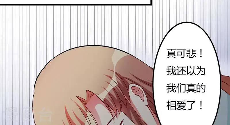 第42话 一切都是假象 第20页
