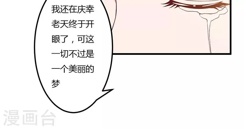 第42话 一切都是假象 第23页