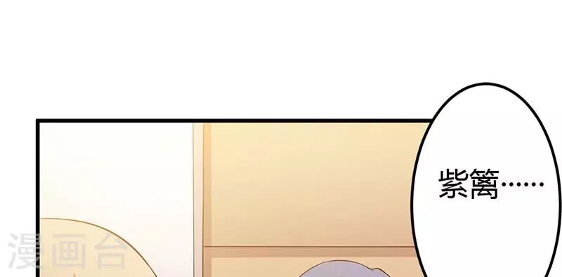 第42话 一切都是假象 第24页