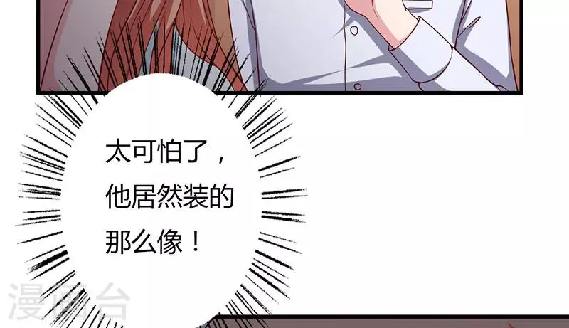 第42话 一切都是假象 第26页