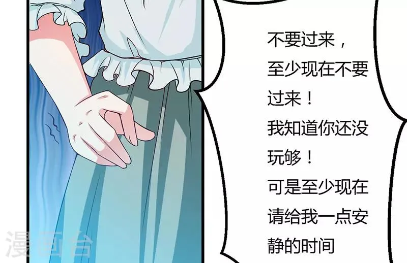 第42话 一切都是假象 第33页