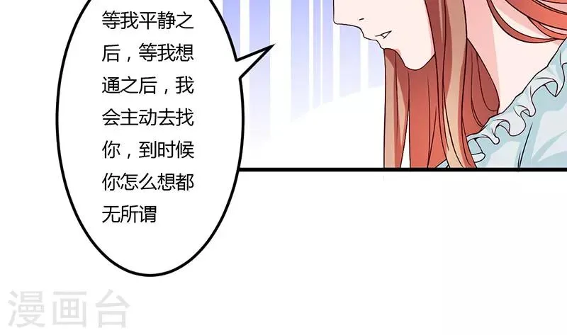 第42话 一切都是假象 第36页