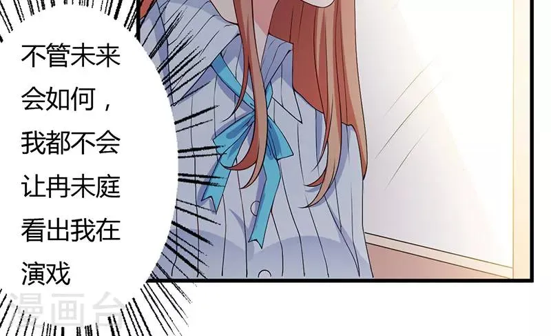 第42话 一切都是假象 第52页