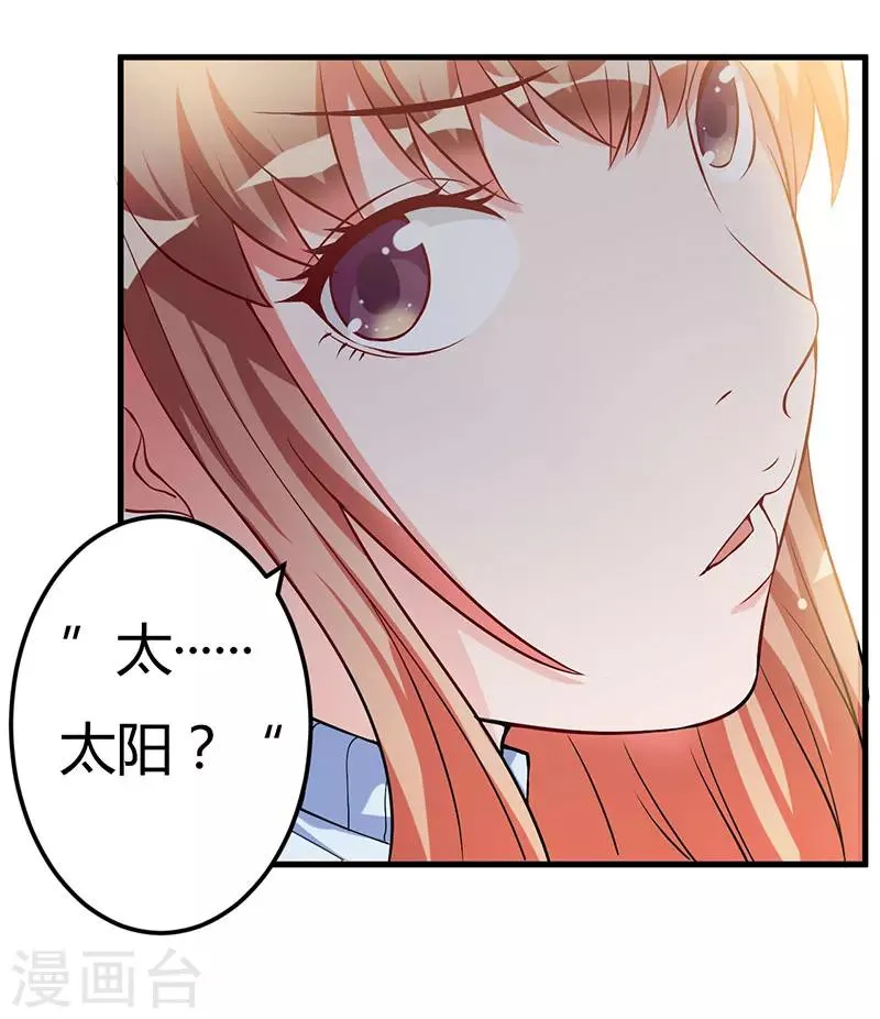 第44话 约定 第1页