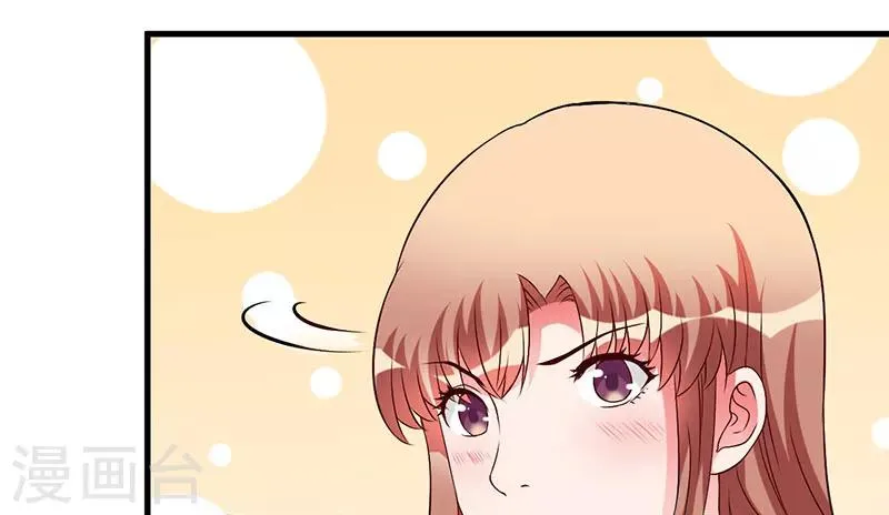 第44话 约定 第6页